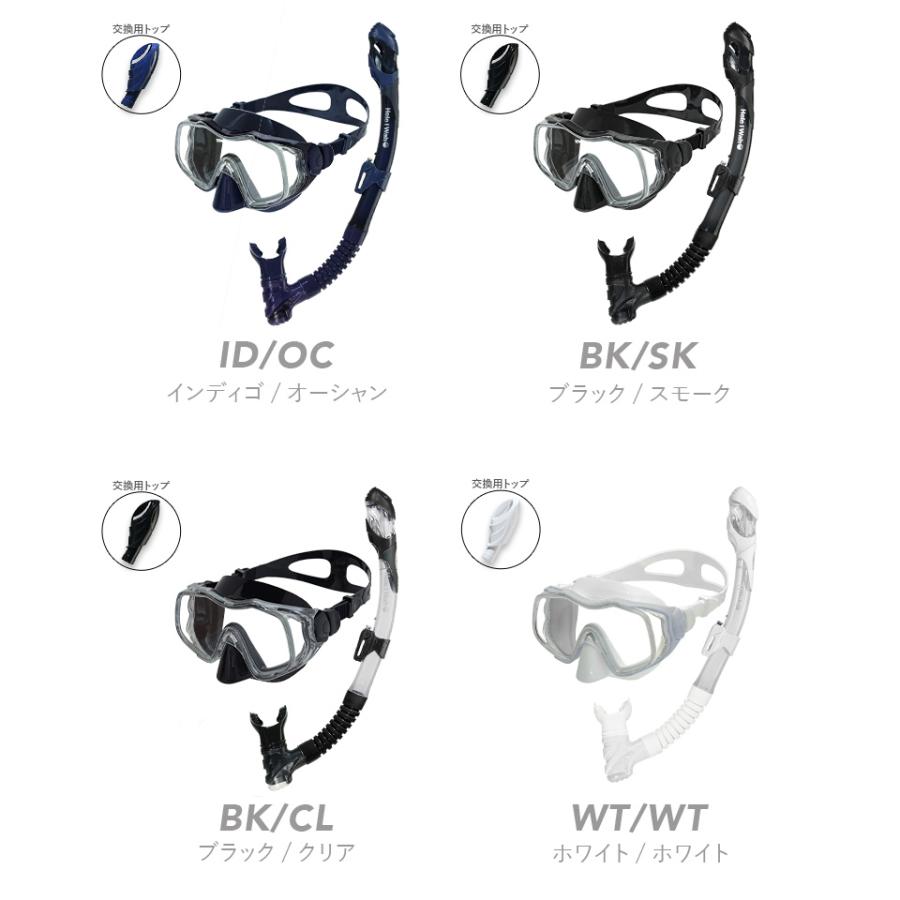 Hele i Wah スノーケリング Hele i Waho ヘレイワホ シュノーケルセット 大人用 水が入ら