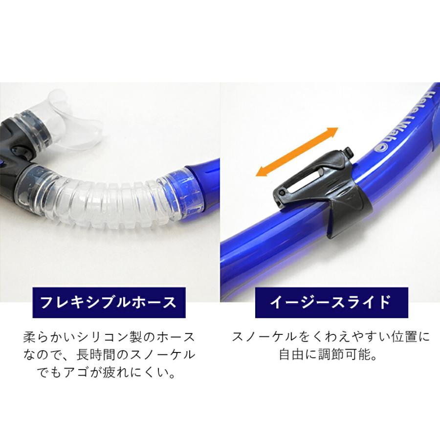 ヘレイワホ シュノーケルセット 大人用 水が入らないシュノーケル＆マスク 2点セット 海水浴 海遊びに最適 初心者向け 度付き対応 | Hele i Waho | 12