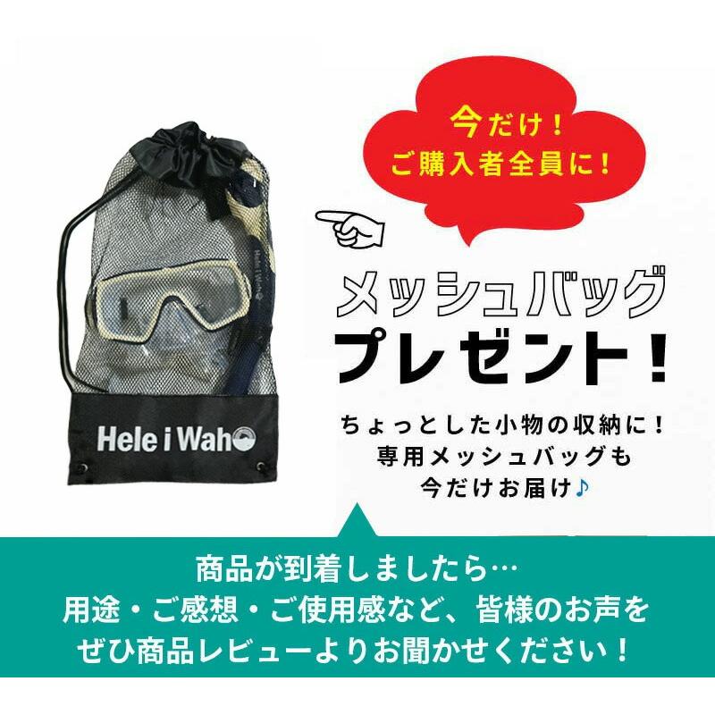 ヘレイワホ シュノーケルセット 大人用 水が入らないシュノーケル＆マスク 2点セット 海水浴 海遊びに最適 初心者向け 度付き対応 | Hele i Waho | 17