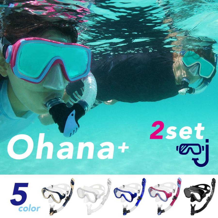 ヘレイワホ シュノーケルセット 大人用 水が入らないシュノーケル＆マスク 2点セット 海水浴 海遊びに最適 初心者向け 度付き対応 | Hele i Waho | 01