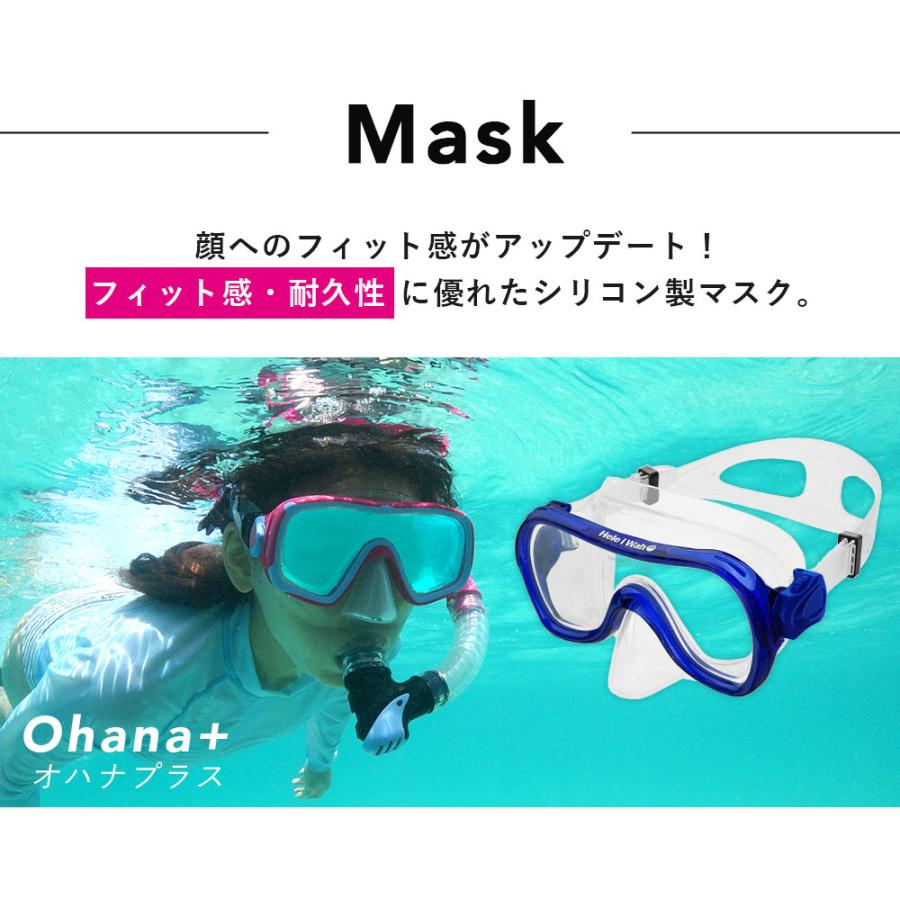 ヘレイワホ シュノーケルセット 大人用 水が入らないシュノーケル＆マスク 2点セット 海水浴 海遊びに最適 初心者向け 度付き対応 | Hele i Waho | 05