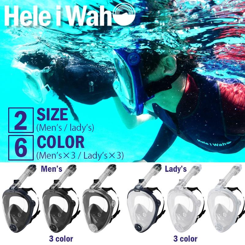 Hele i Wah スノーケリング Hele i Waho（ヘレイワホ） シュノーケリング フルフェイスマスク