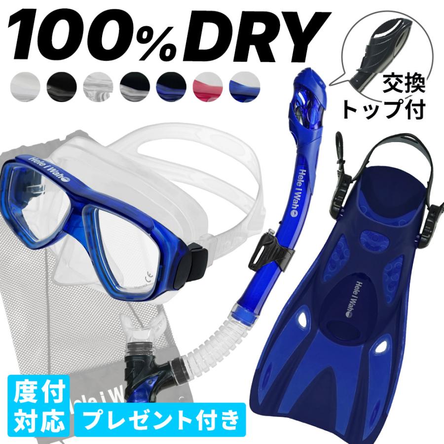 スキューバダイビングセット(フィン、ゴーグル、シュノーケル、グローブ、バッグ) シュノーケルセット 3点セット シュノーケルマスク スノーケル フィン