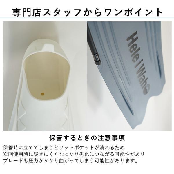 Hele i Waho（ヘレイワホ） フリーダイビング ロングフィン 初心者向け