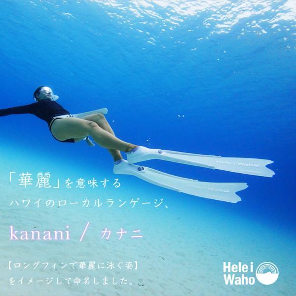 Hele i Waho フリーダイビング ロングフィン 初心者向け 日本人 Hele i Waho フリーダイビング ロングフィン 初心者向け 日本人