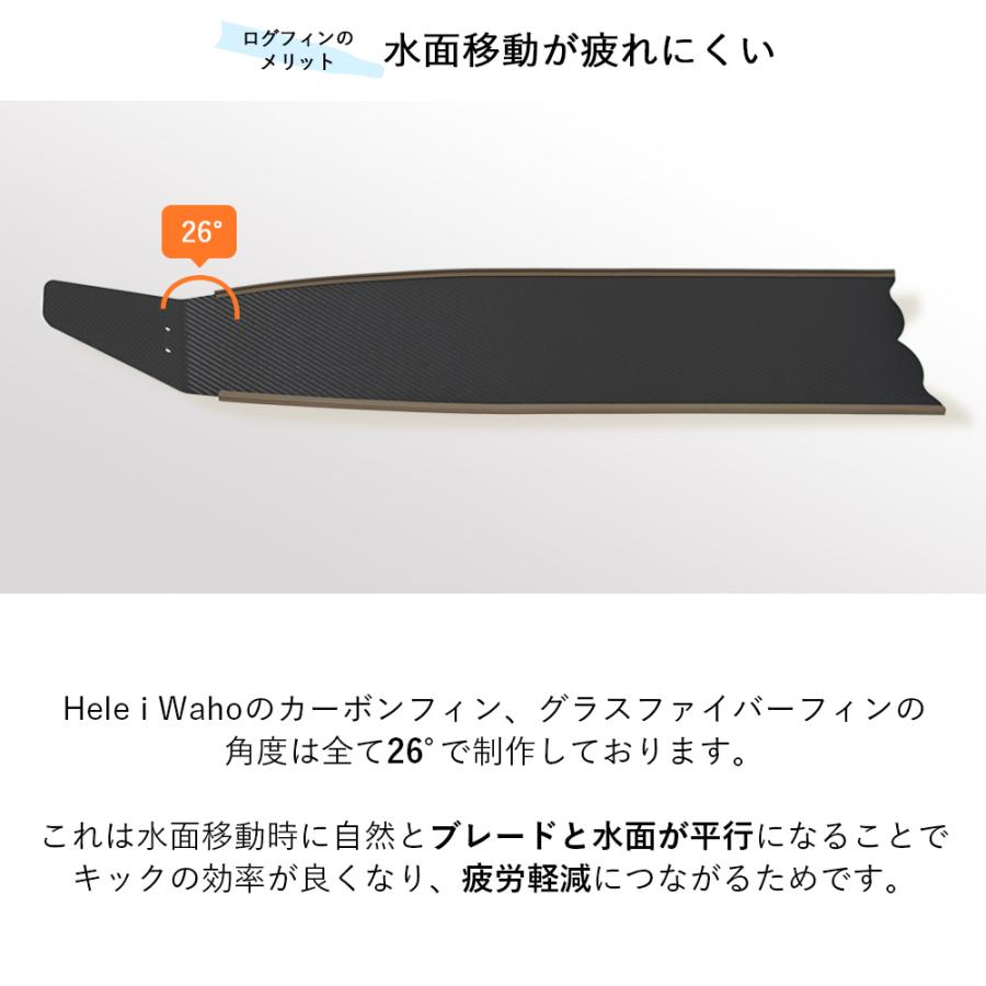 Hele i Waho（ヘレイワホ） カーボン ロングフィン スキンダイビング