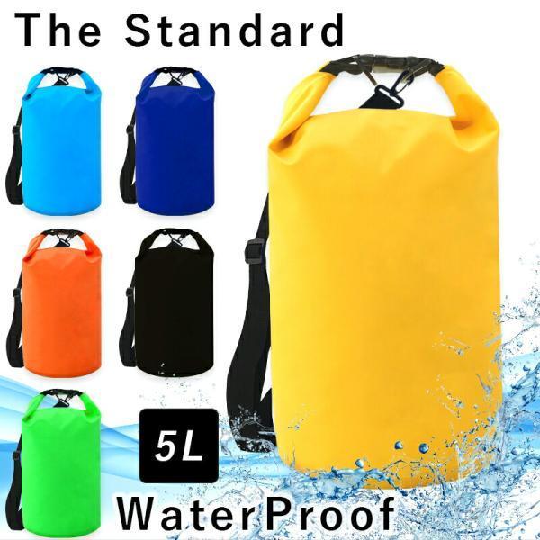 防水バッグ ドライバッグ クリスマスファッション 5l The Standard ザ スタンダード ウォータープルーフバッグ 防水 海水浴 アウトドア キャンプ ダイビング シュノーケル 海