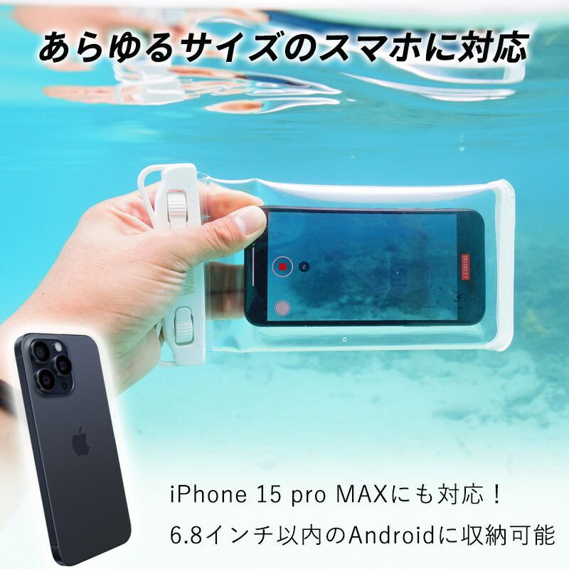 iPhone 11 スマホ 防水ケース Android Galaxy Xperia 防水 iPhone 11 スマホ 防水ケース Android Galaxy Xperia 防水