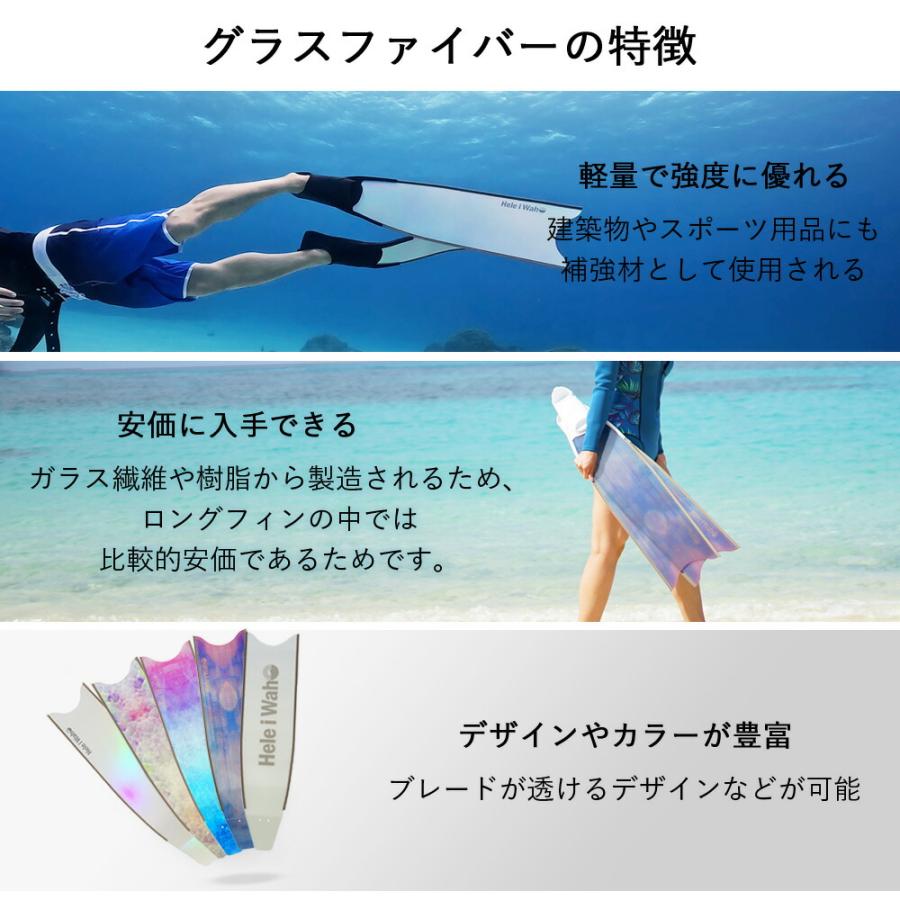 Hele i Waho フリーダイビング ロングフィン フットポケット付き Hele i Waho フリーダイビング ロングフィン フットポケット付き