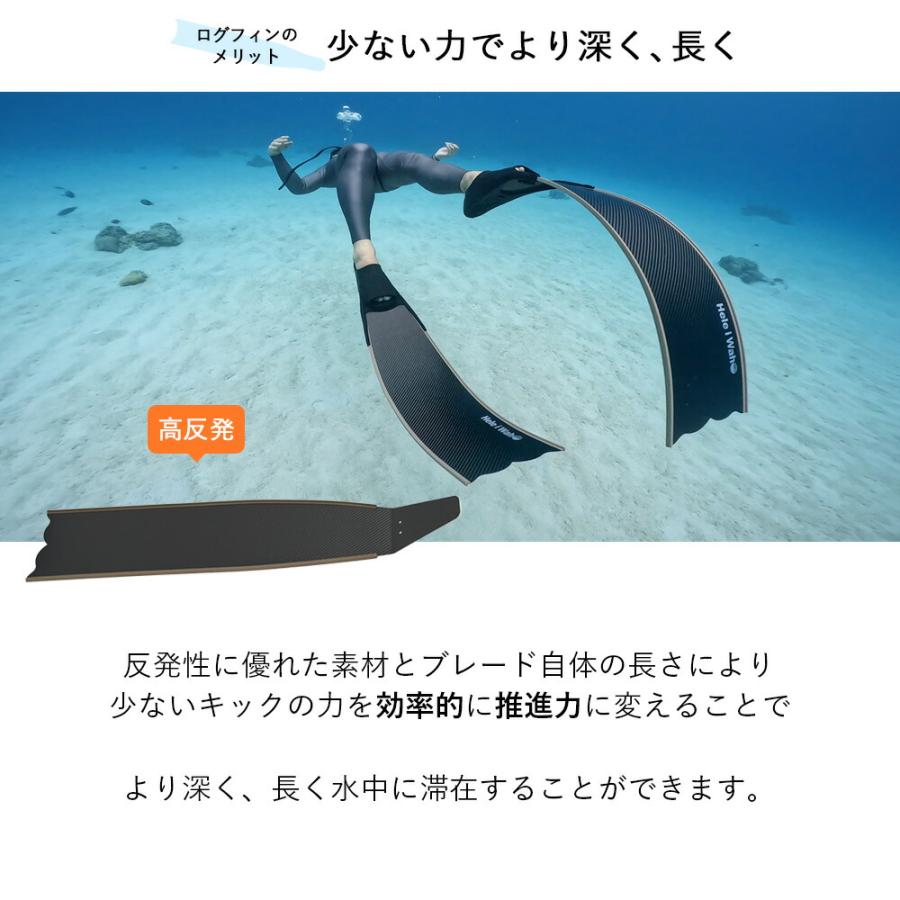 Hele i Waho（ヘレイワホ） フリーダイビング カーボン製 ロングフィン