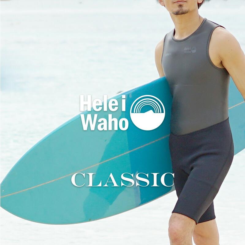 Hele i Waho（ヘレイワホ） ウェットスーツ ショートジョン メンズ