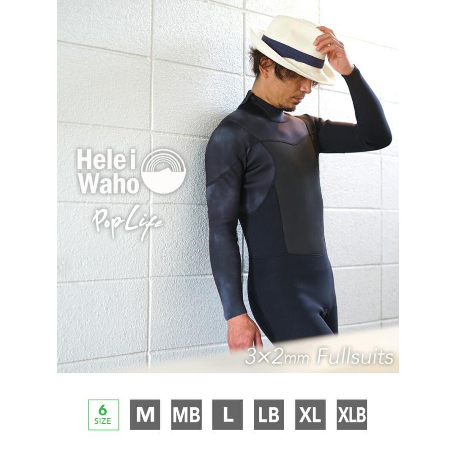 Hele i Waho（ヘレイワホ） ウエットスーツ フルスーツ 3mm メンズ