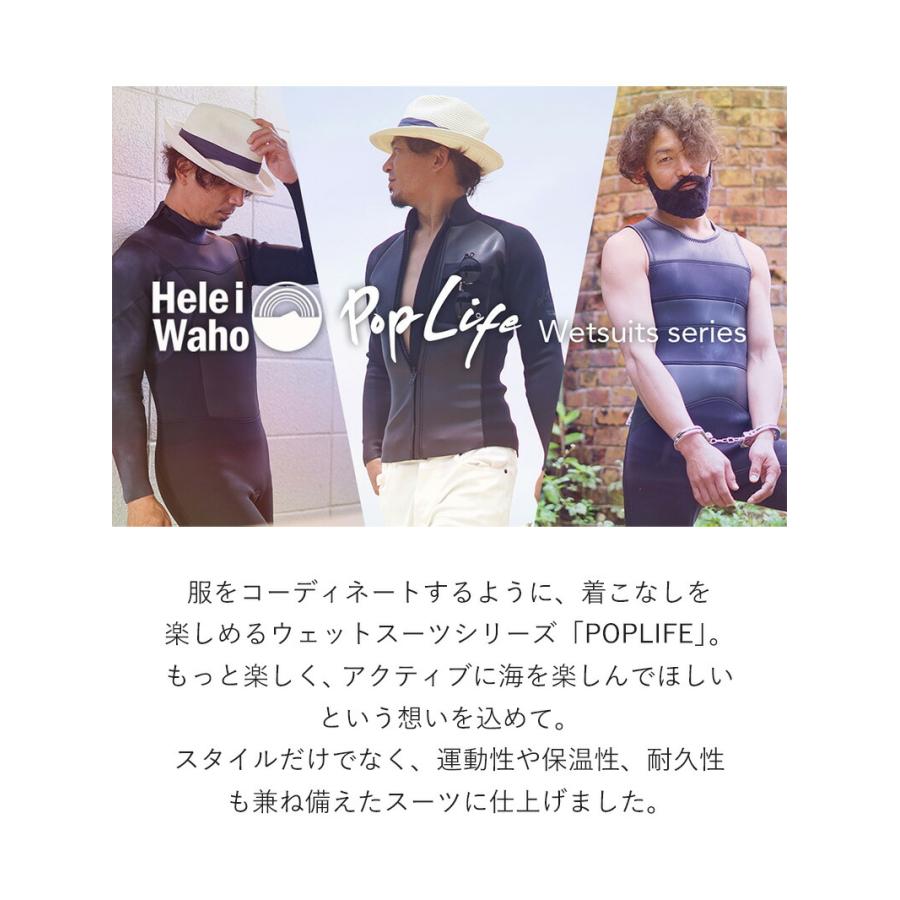 Hele i Waho（ヘレイワホ） ウエットスーツ フルスーツ 3mm メンズ