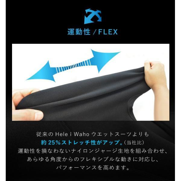 Hele i Waho（ヘレイワホ） ウエットスーツ フルスーツ 3mm レディース