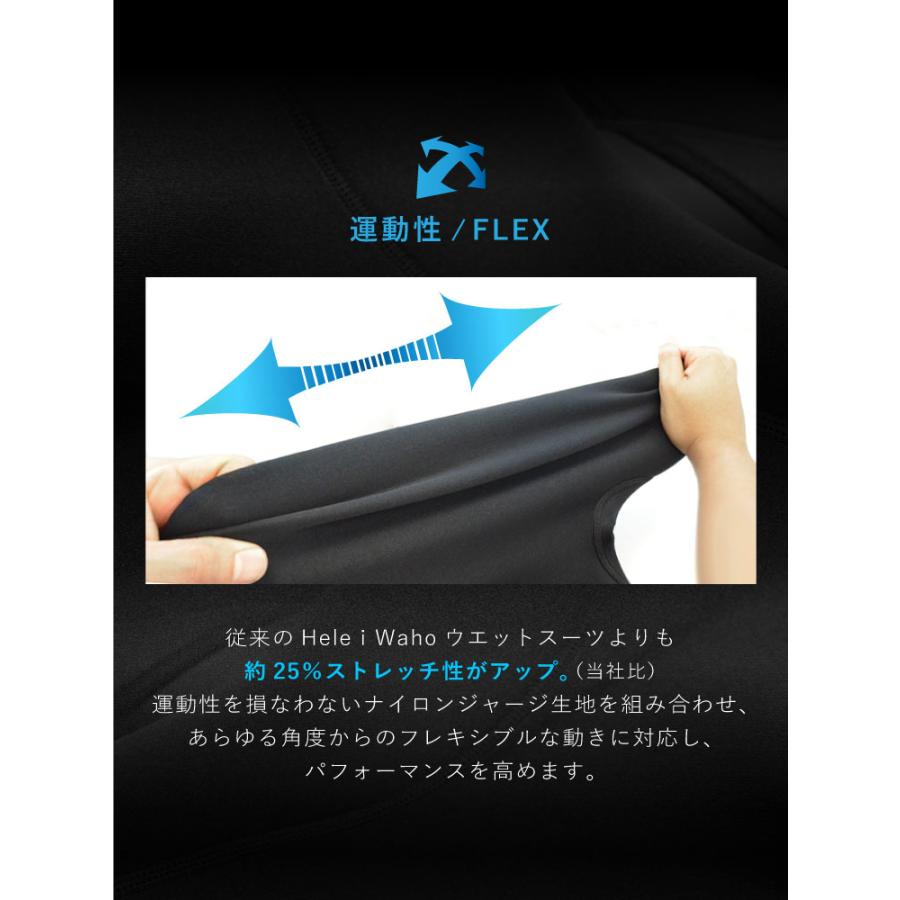 Hele i Waho（ヘレイワホ） ウエットスーツ シーガル 3mm レディース