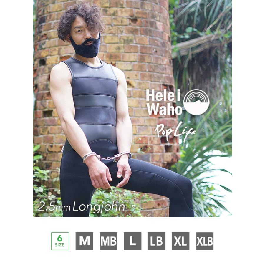 Hele i Waho ヘレイワホ ウエットスーツ ロングジョン 2.5mm メンズ