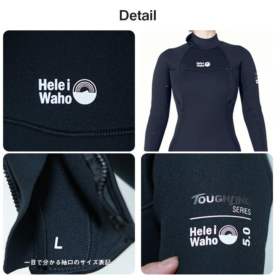 Hele i Waho（ヘレイワホ） ウエットスーツ フルスーツ 5mm レディース