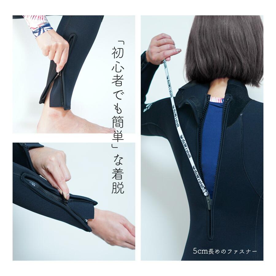 Hele i Waho（ヘレイワホ） ウエットスーツ フルスーツ 5mm レディース