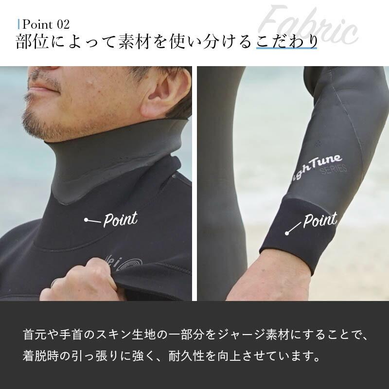 セミドライ ウエットスーツ 5×4mm メンズ スキン×ジャージ 裏起毛 日本