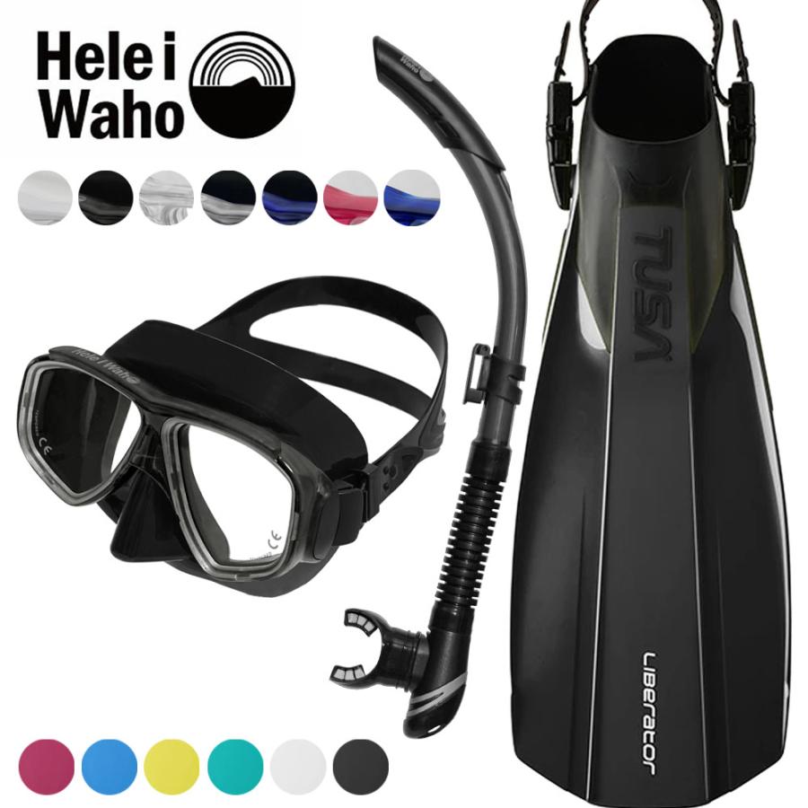Hele i Waho（ヘレイワホ） ダイビング 軽器材セット 3点 度付きレンズ 