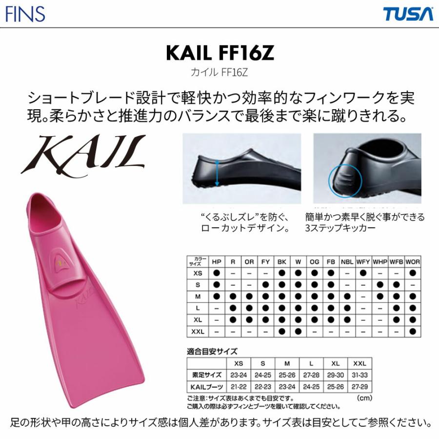 ダイビング 軽器材 2点セット ツサ FF16Z 2.0 GripFit shoes フィン