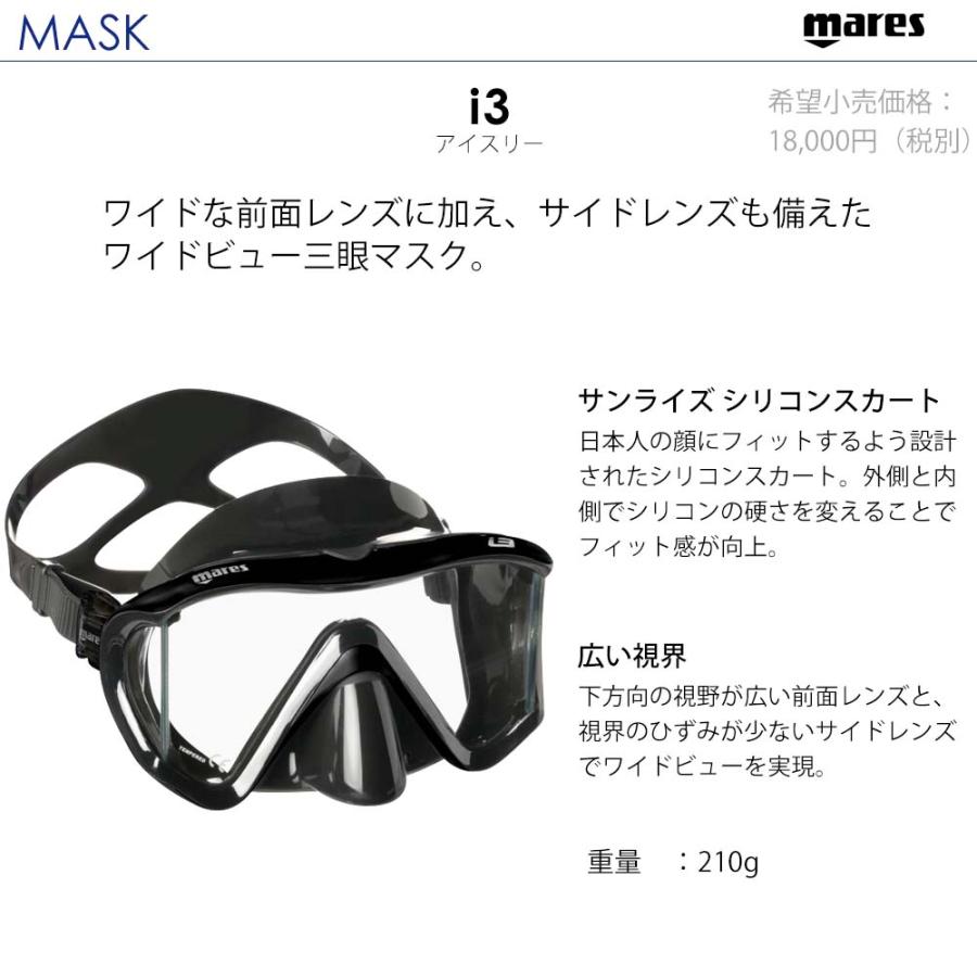 mares（マレス） ダイビング マスク シュノーケル セット 軽器材 2点