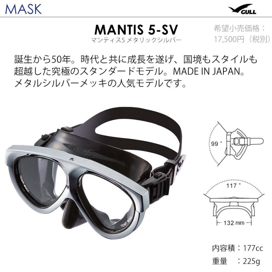 ダイビングマスク　GULL(ガル）マンティス5 シュノーケル マスク GULL（ガル） ダイビング マスク シュノーケル セット 軽器材 2点