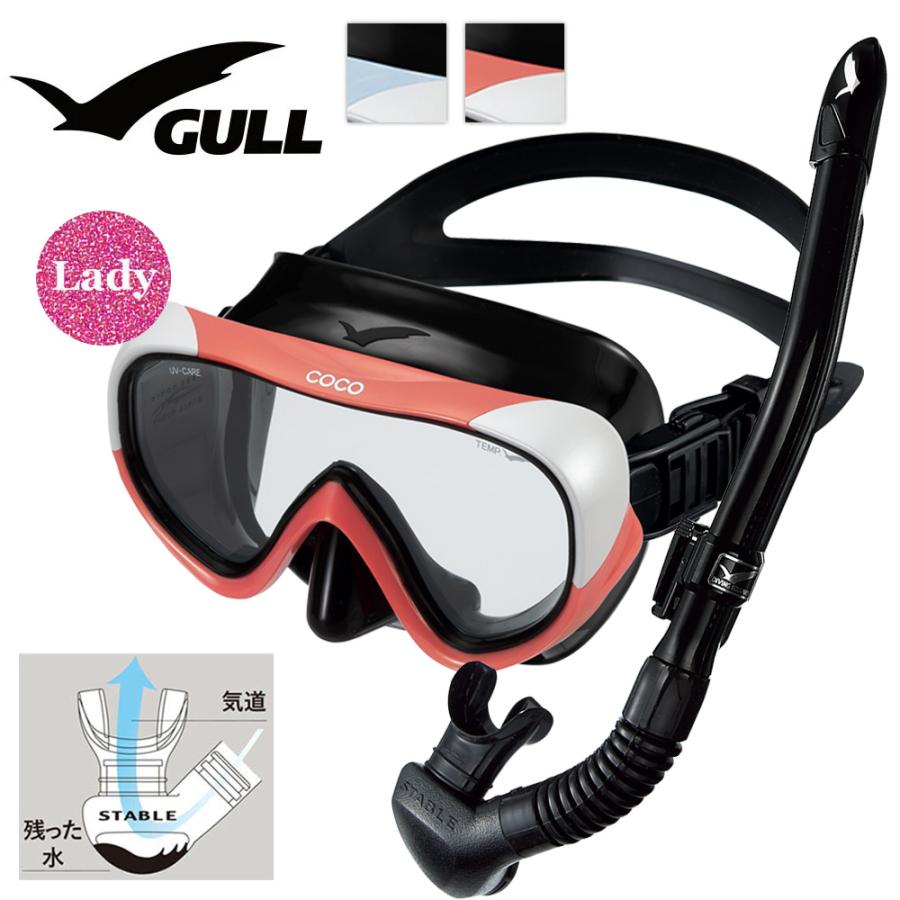 GULL / ガル》ダイビング マスク と シュノーケル セット 軽器材 2点 