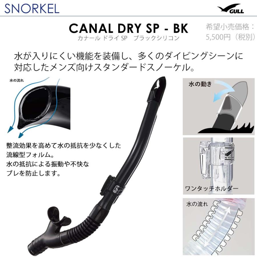 GULL（ガル） ダイビング マスク フィン シュノーケル セット 軽器材 3 