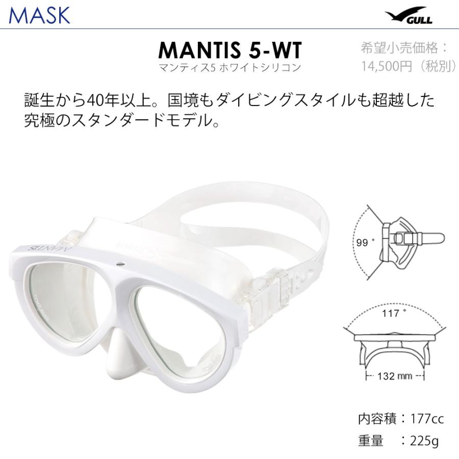 ダイビング 軽器材セット GULL ミュー マンティス 5 レイラステイブル スキンダイビング 【mantis5WT-le_1