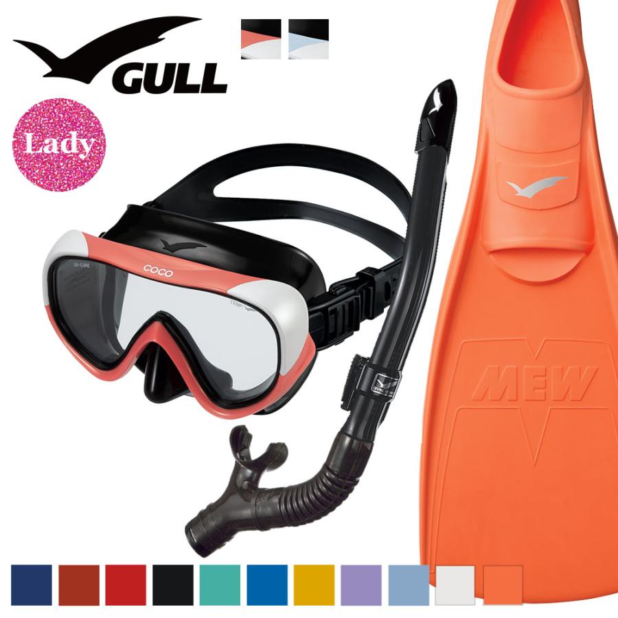 GULL ガル ダイビング マスク フィン シュノーケル セット 軽器材 3点 