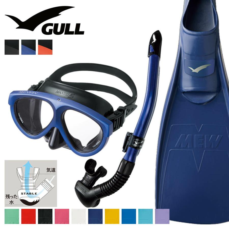 GULL ガル ダイビング マスク フィン シュノーケル セット 軽器材 3点 