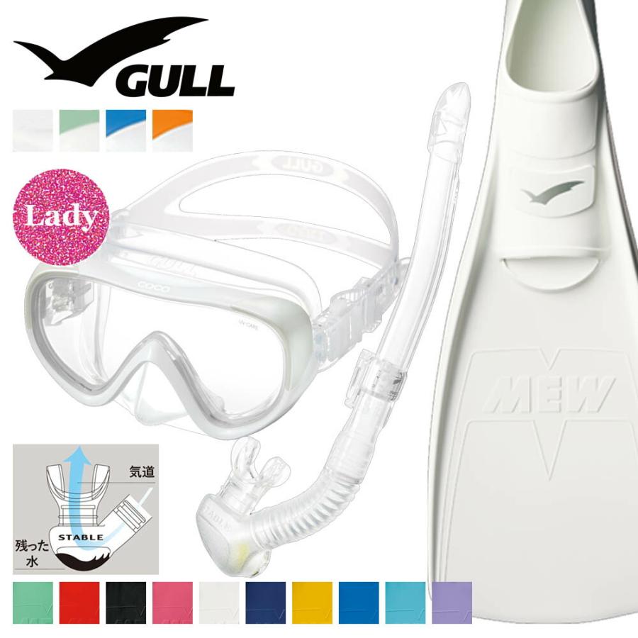 GULL ガル ダイビング マスク フィン シュノーケル セット 軽器材 3点 