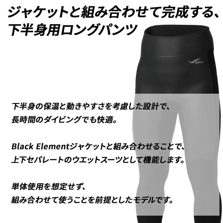 GULL（ガル） ダイビング 3mm SKIN ロングパンツ メンズ ウェット