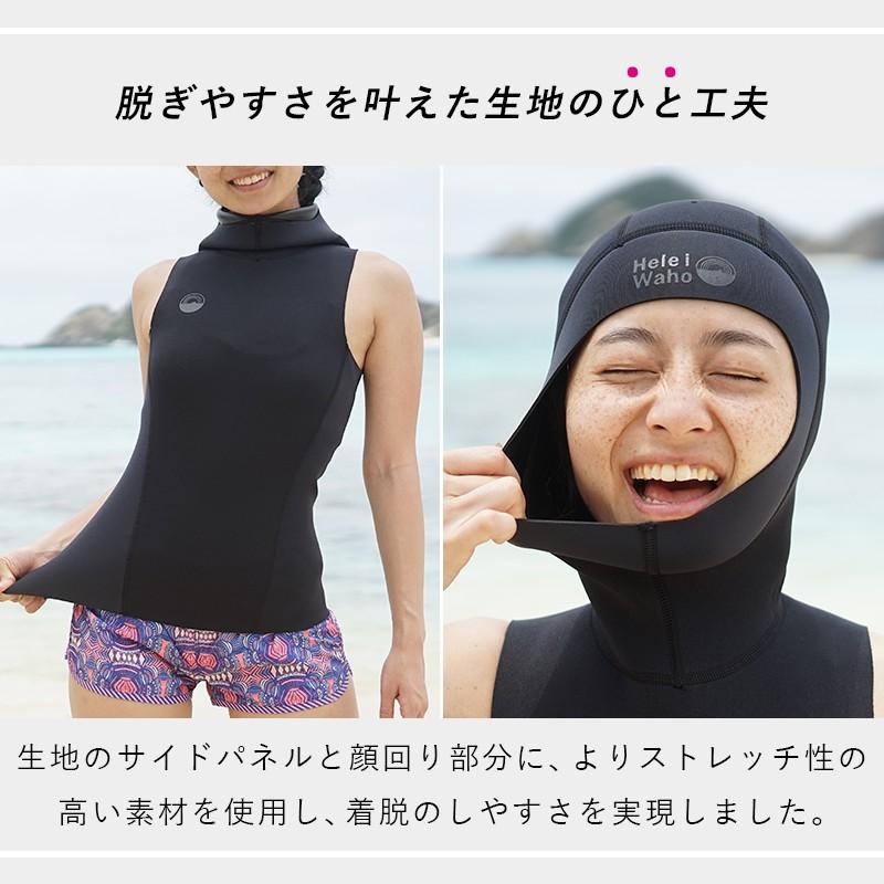 Hele i Waho ウエットスーツ フードベスト 2mm 男女兼用 リバーシブル 