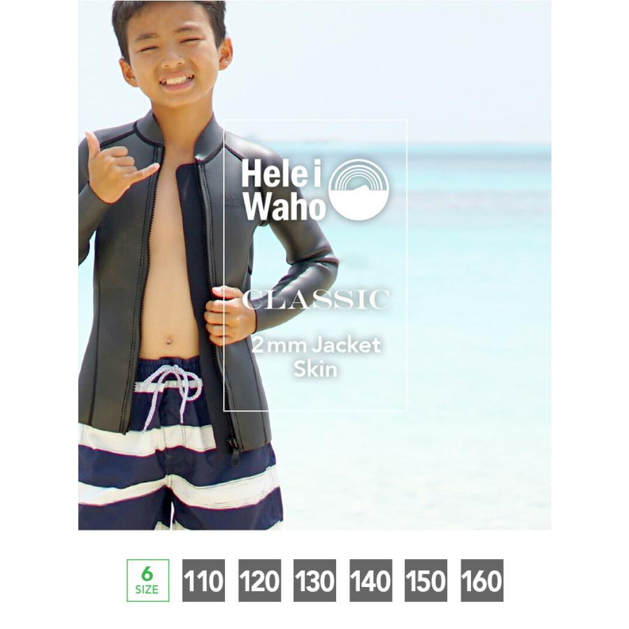 HeleiWaho ヘレイワホ 2㎜ タッパー ウェットスーツ S 上下セット Hele i Waho（ヘレイワホ） ウエットスーツ タッパー 2mm キッズ用