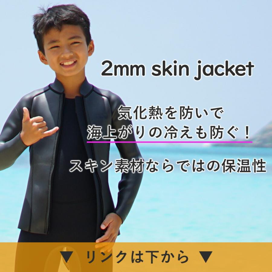 Hele i Waho（ヘレイワホ） ウエットスーツ タッパー 1.5mm キッズ用