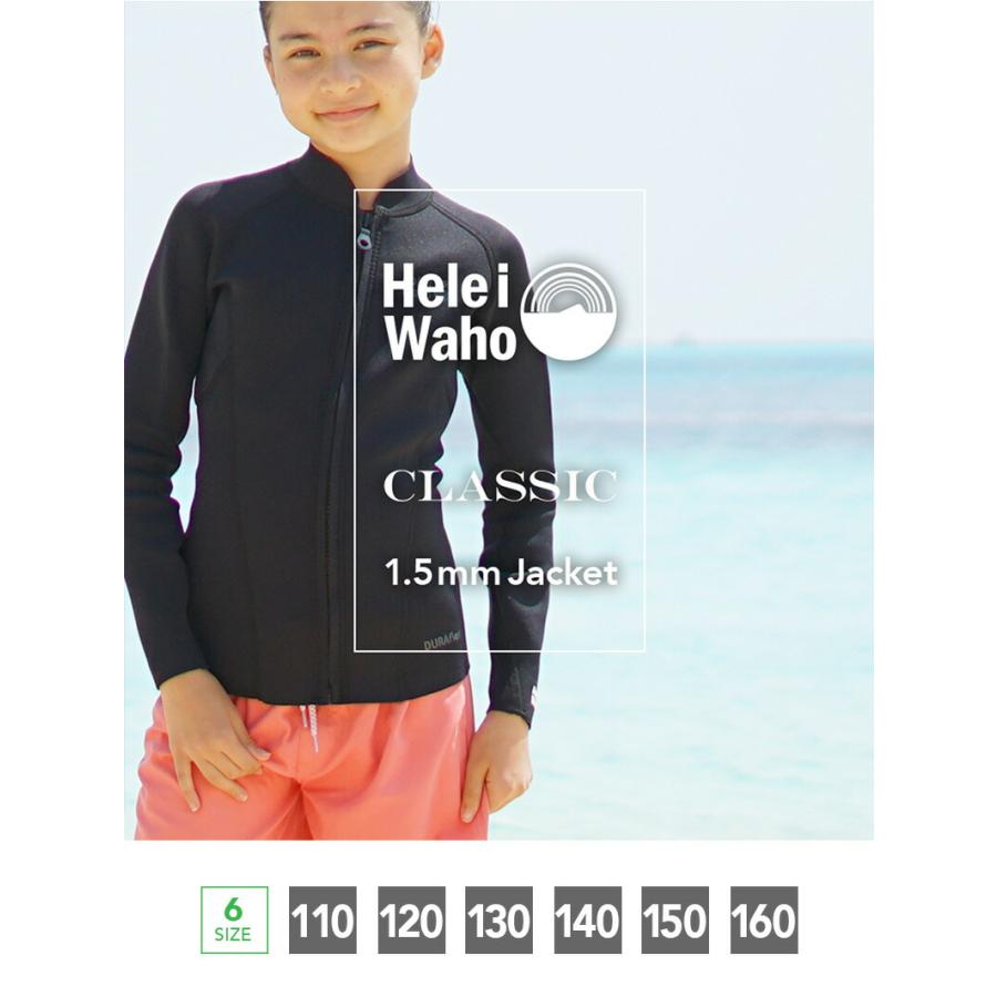 Hele i Waho（ヘレイワホ） ウエットスーツ タッパー 1.5mm キッズ用