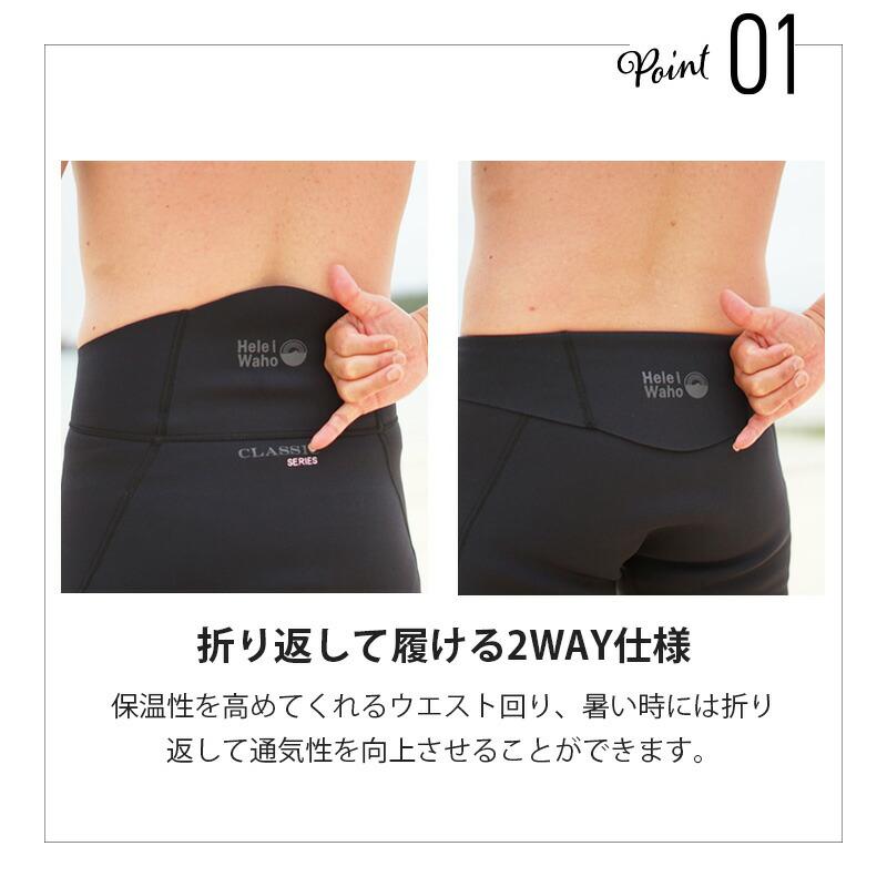Hele i Waho（ヘレイワホ） ウェットスーツ メンズ 2mm パンツ