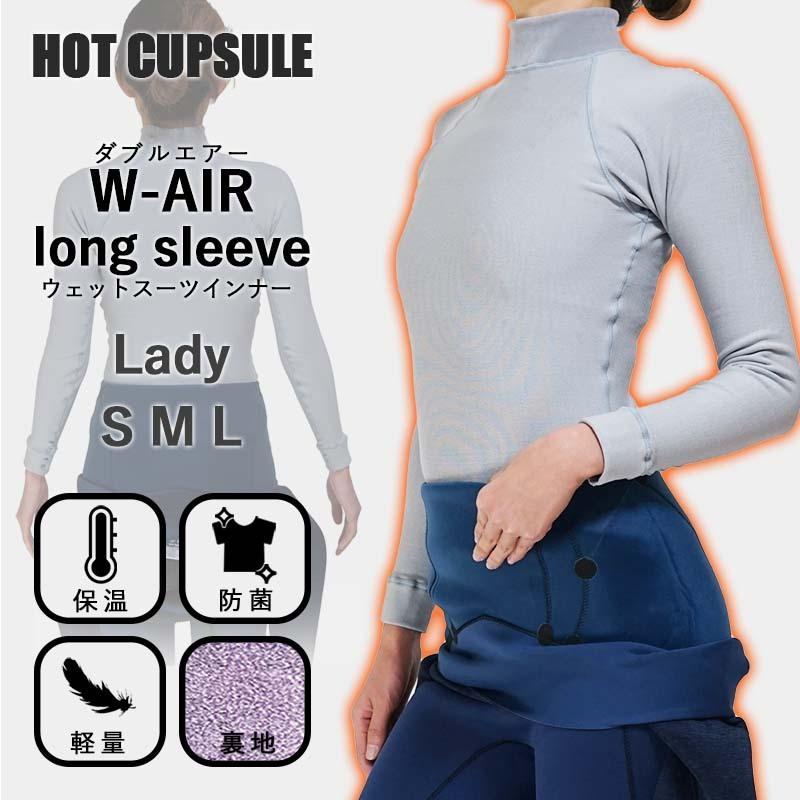 HOT CAPSULE ホットカプセル ダブルエアー レディース ロングスリーブ 