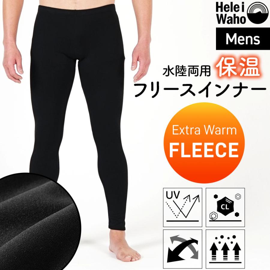 ラッシュガード レギンス フリース インナー ラッシュレギンス メンズ Heleiwaho ヘレイワホ フリースロングインナー メンズ ホットマリンス Diving Hid 通販 Yahoo ショッピング