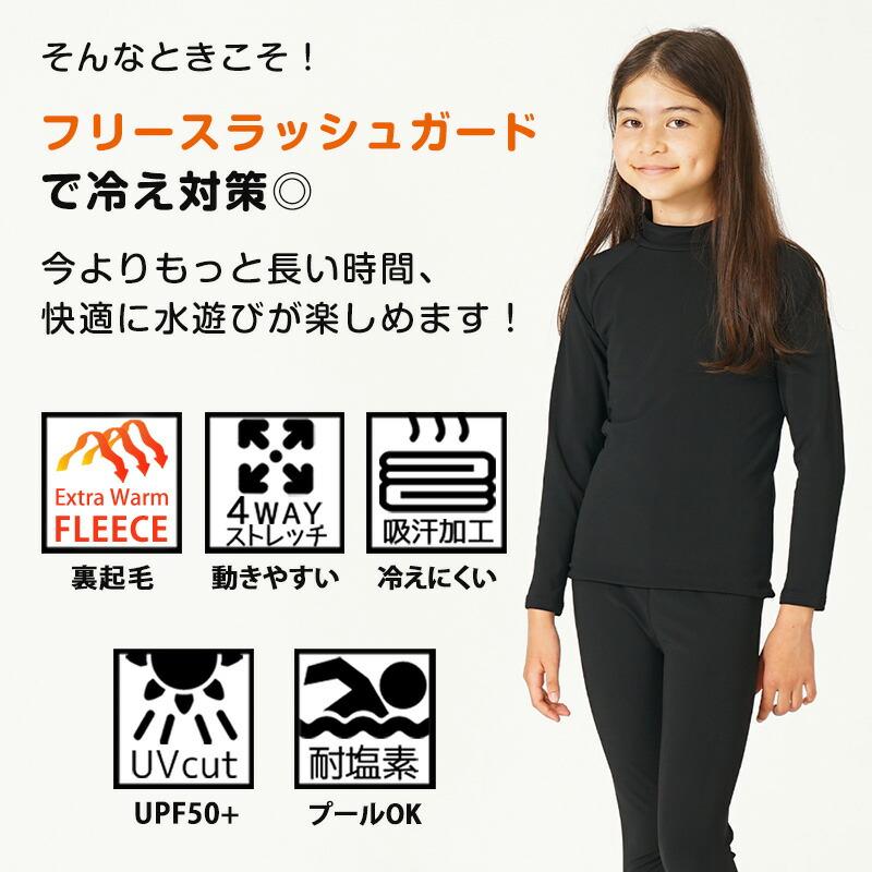 Hele i Waho（ヘレイワホ） 保温インナー 長袖 キッズ 水着 ウェット