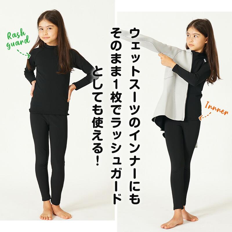 Hele i Waho（ヘレイワホ） 保温インナー 長袖 キッズ 水着 ウェット