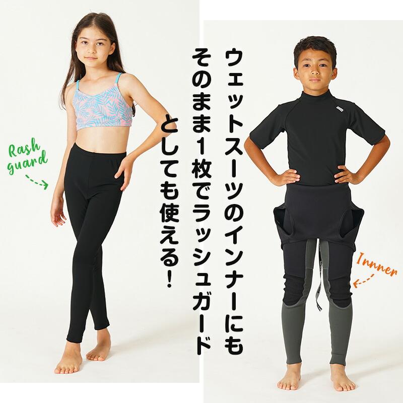 Hele i Waho（ヘレイワホ） 保温インナー レギンス キッズ 水着