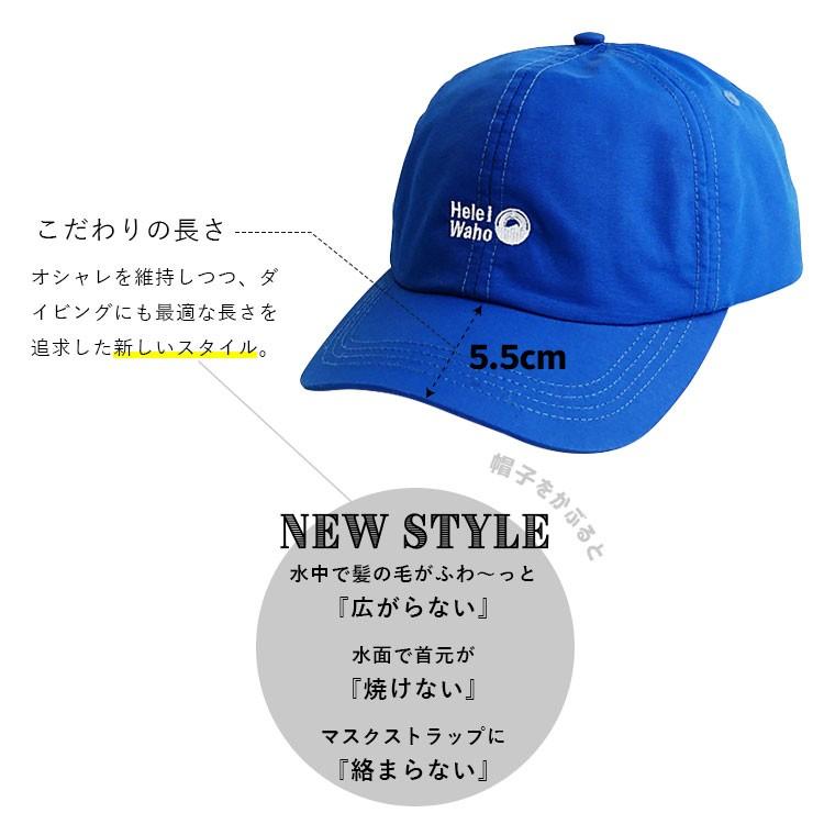 サーフキャップ レディース Heleiwaho ヘレイワホ Uvカット サーフ キャップ マリン で使える 水陸両用 帽子 60572002 Diving Hid 通販 Yahoo ショッピング