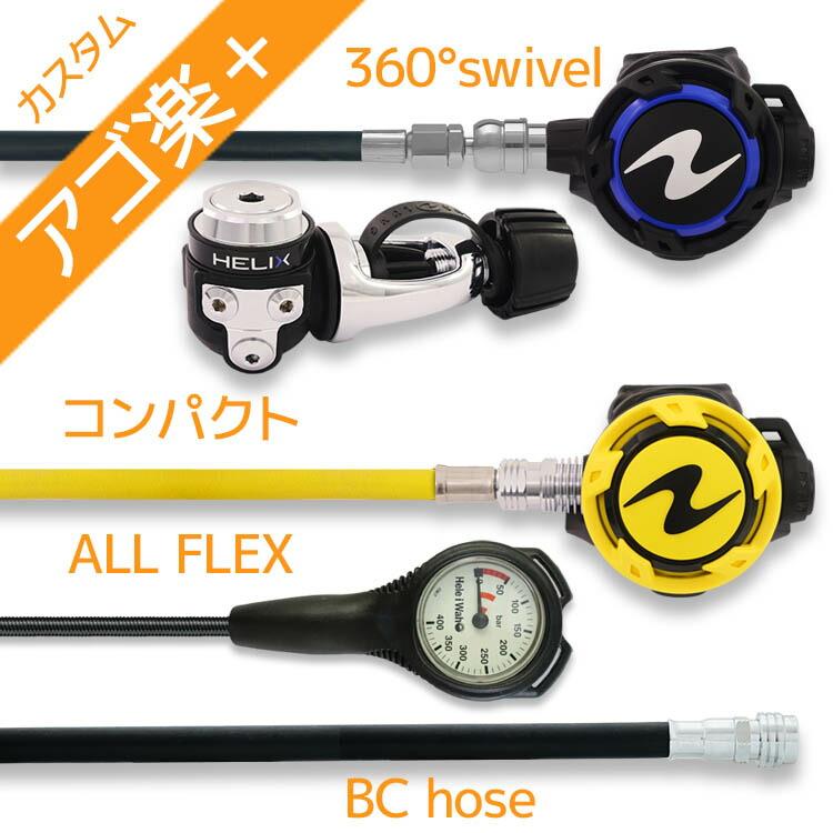 ダイビング 重器材 セット レギュレーター オクトパス ゲージ 3点 