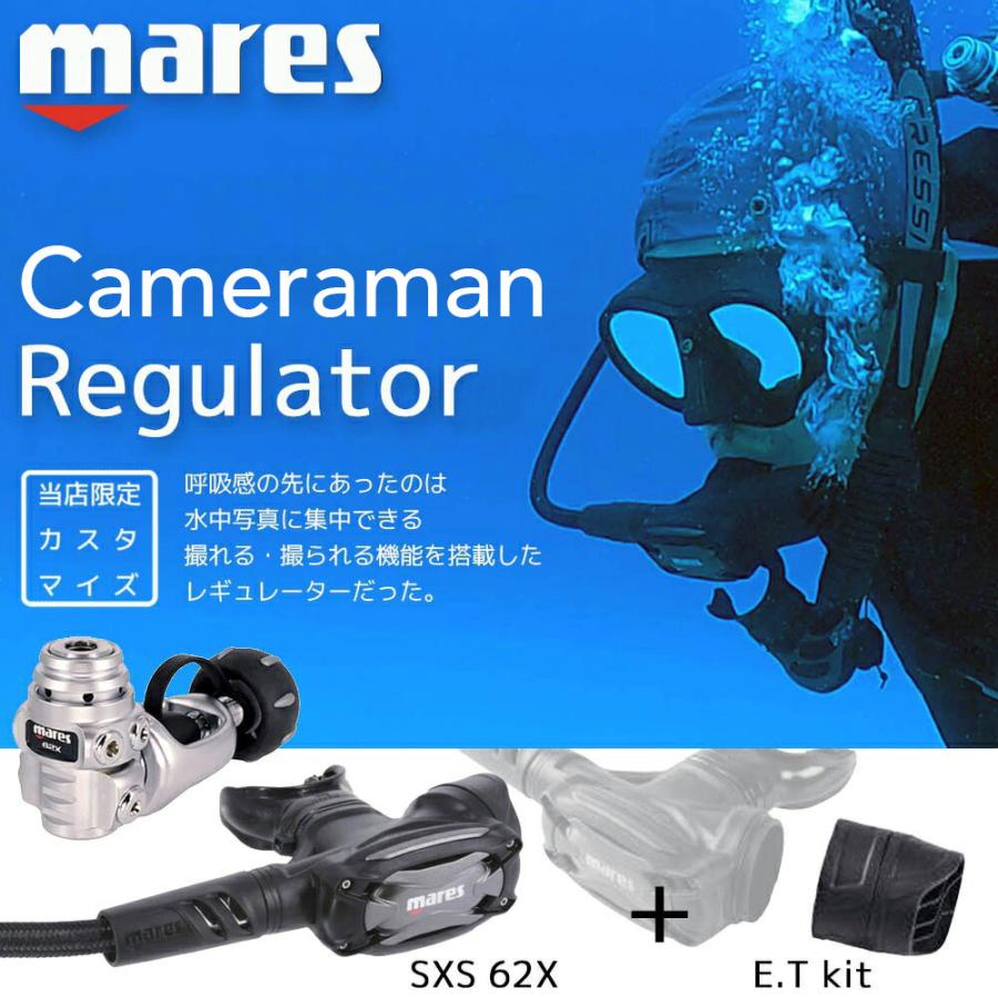 mares（マレス） ダイビング 重器材 セット レギュレーター オクトパス 