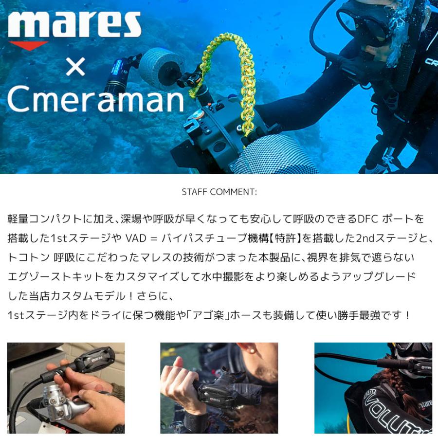 mares（マレス） ダイビング 重器材 セット レギュレーター オクトパス 