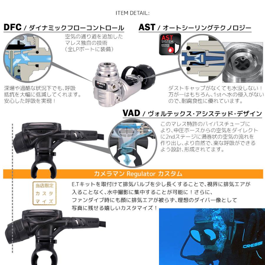 mares（マレス） ダイビング 重器材 セット レギュレーター オクトパス 