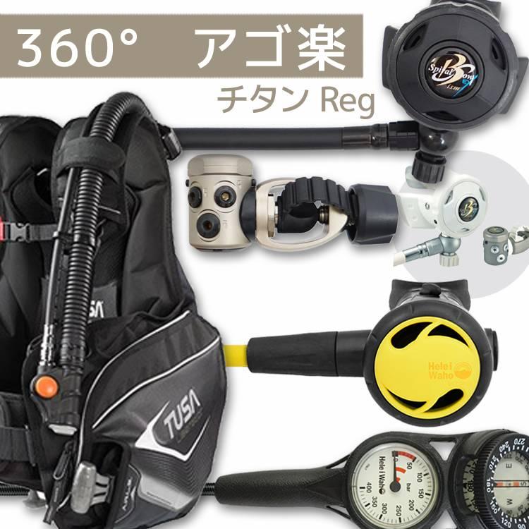 TUSA ダイビング 重器材 セット BCD レギュレーター オクトパス ゲージ  